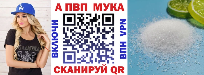 Alfa_PVP мука  сколько стоит  Уфа 