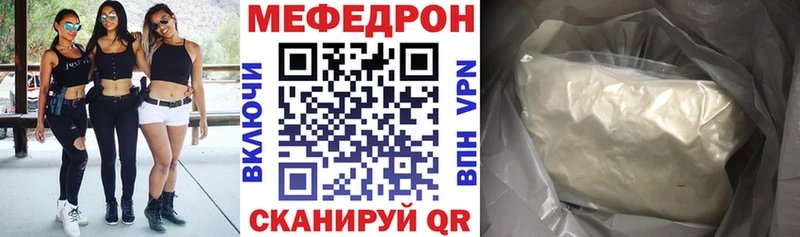 цена наркотик  ОМГ ОМГ вход  Мефедрон мука  Уфа 