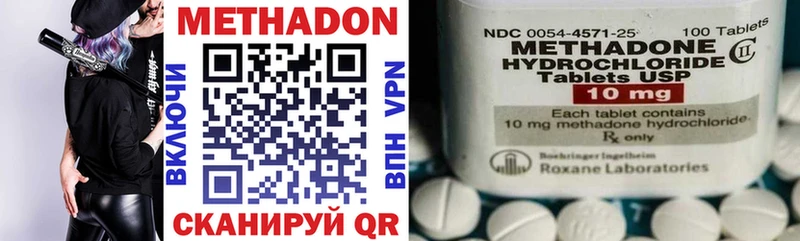МЕТАДОН methadone kraken зеркало Уфа