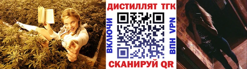 blacksprut ТОР  Уфа  Дистиллят ТГК концентрат 